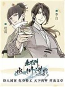 无形门之幽州谍影海报