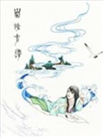 山海奇谈海报