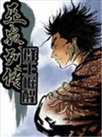 巫农列传海报
