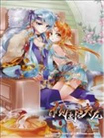 倾国妖宠海报