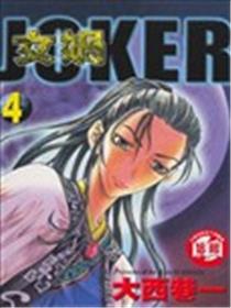 女娲海报