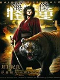 海杰怪童海报