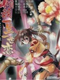 倾我一生一世恋海报