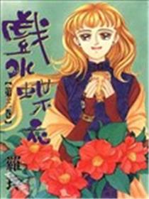 戏水蝶衣海报
