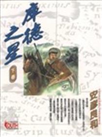 库德之星海报