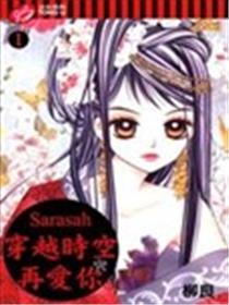 穿越时空再爱你海报