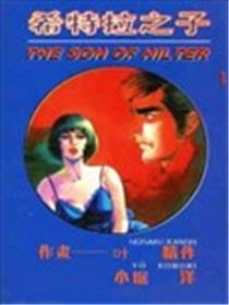 希特拉之子海报