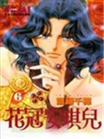 花冠安琪儿海报
