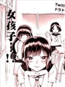 带把的！！伪娘学园海报