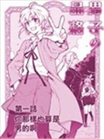 男生的品德海报