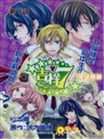 吉祥SEVEN海报