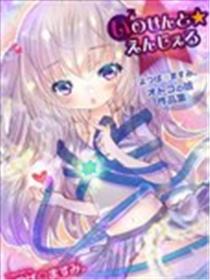 纯洁的公主海报