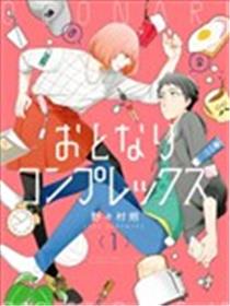 伪郎隔壁是伪娘海报