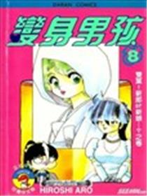 变身男孩海报
