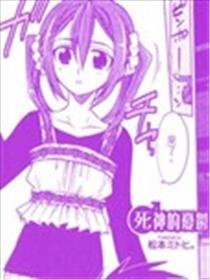 死神的忧郁海报