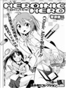 Heroinic Hero海报