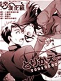 性转娘海报