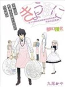 女装动漫店海报