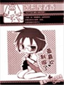 御形屋春香海报