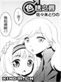 色誘之唇海报
