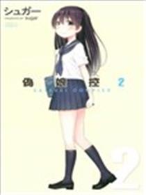 伪娘控海报