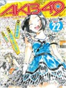 AKB49恋爱禁止条例海报