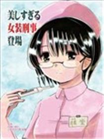 我的上司怎么能这么软漫画