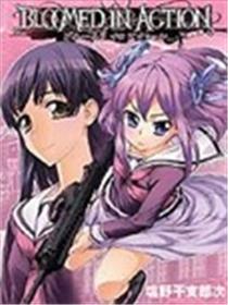 我被炸成妹了漫画