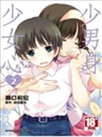 少男身少女心海报