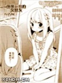 仅仅一日的女朋友海报