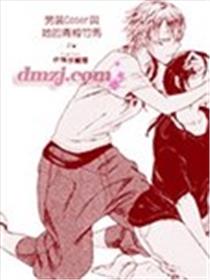 男装Coser与她的青梅竹马海报