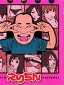 三田村君海报