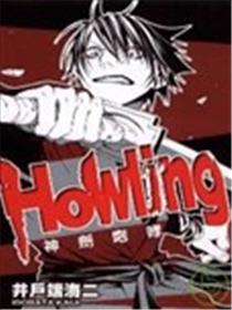 Howling神剑咆哮海报