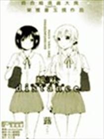 暧昧distance海报