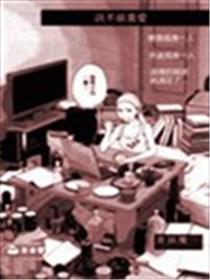 决不放弃爱海报