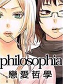 恋爱哲学海报