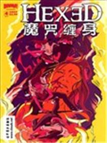 Hexed魔咒缠身海报