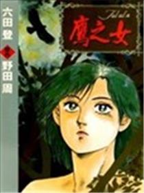 鹰之女海报