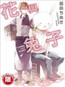 花与兔子海报