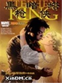 黑暗塔枪侠海报