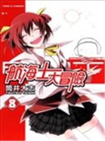 航海士大冒险海报