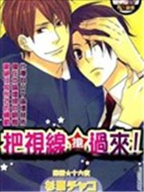 把视线抢过来海报