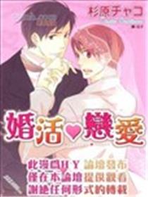 婚活恋爱海报