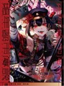 娼年都市传说海报
