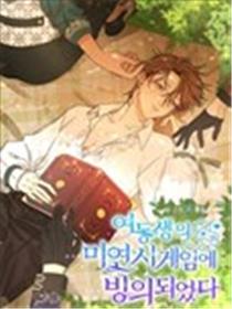 穿进妹妹的乙女游戏海报