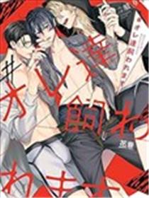 饲主要暖床暖胃又暖心海报