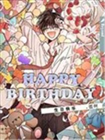 生日快乐海报