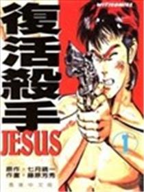 复活杀手海报