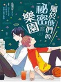 属于他们的秘密乐园海报