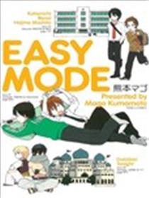 EASY MODE海报